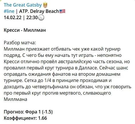 Канал The Great Gatsby