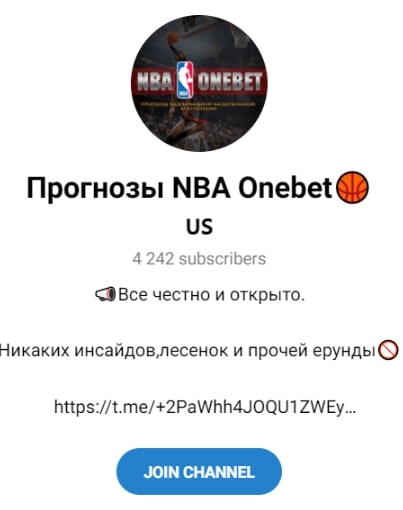 Прогнозы NBA Onebet