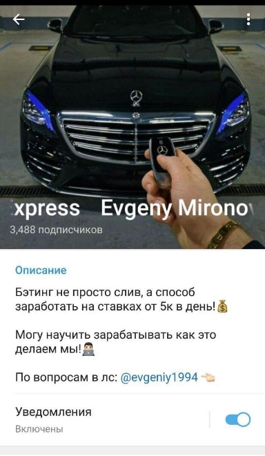 Evgeny Mironov телеграмм