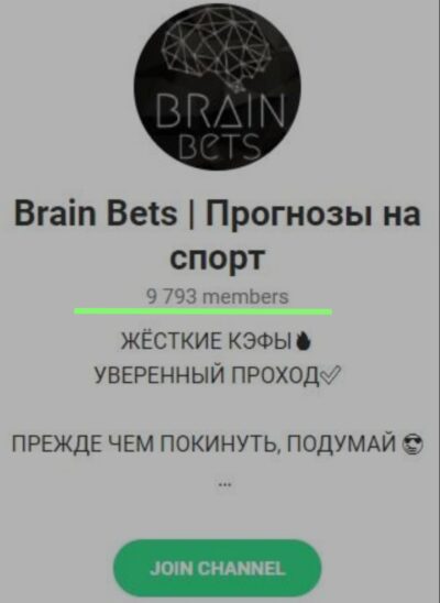 Brain Bets телеграмм