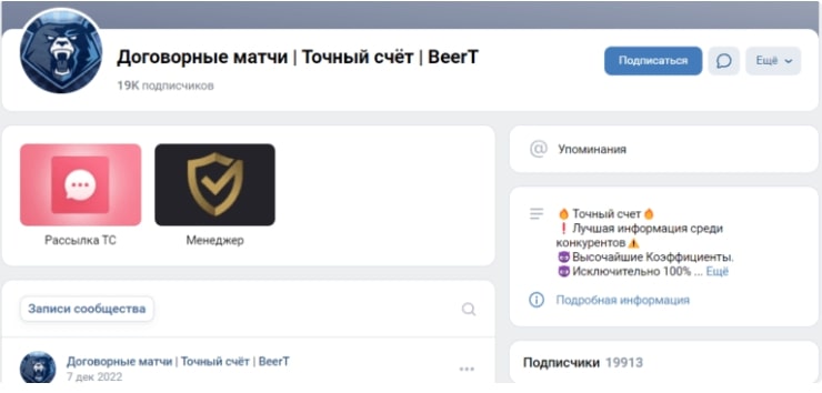 Проект Vkontakte BeerT