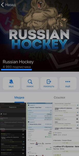 Russian Hockey телеграмм