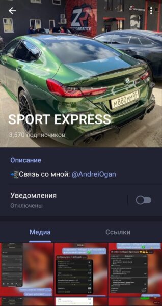 Sport Express Андрей Огонян телеграмм