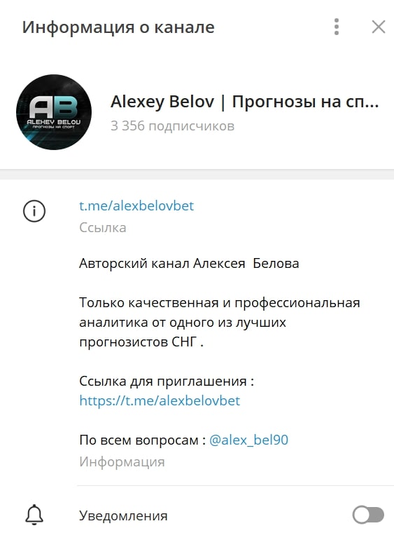 Alexey Belov телеграмм