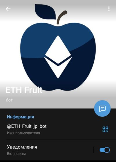 ETH Fruit телеграмм