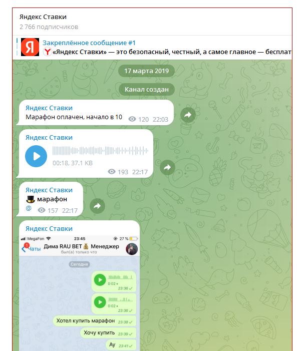 Канал Яндекс Ставки