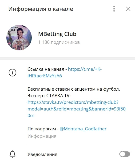MBetting Club телеграмм