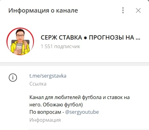 Сергей Поляков телеграмм