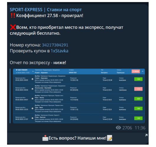 Sport express отчеты