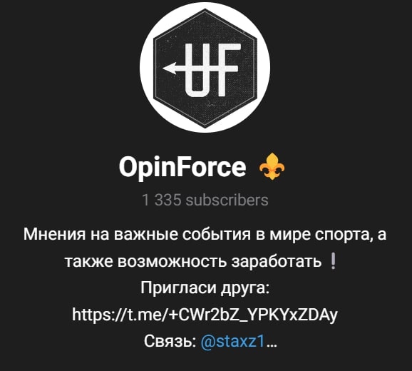 Opin Force телеграм