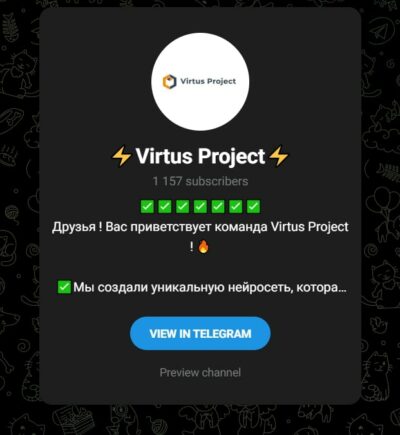 Virtus Project телеграм
