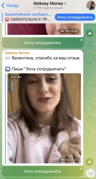 Aleksey Money видео отзыв