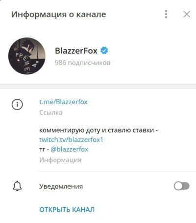Blazzer Fox информация о канале