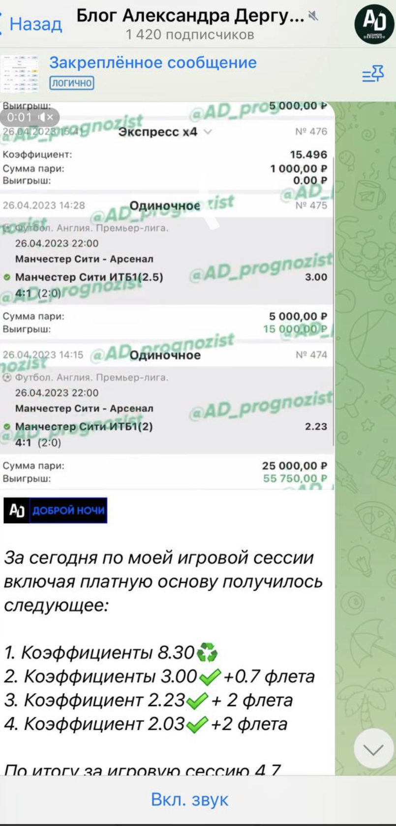 Блог Александра Дергунова телеграмм