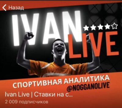 Ivan Live