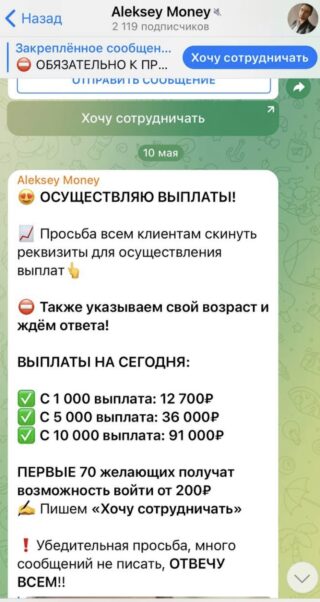 Канал Aleksey Money