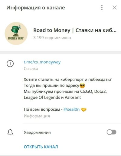 Road to Money информация о канале