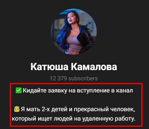 Катюша Камалова телеграм канал