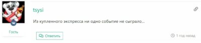 Максим Багреев отзывы клиентов