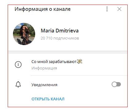 Мария Дмитриева телеграмм