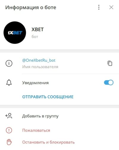 Onexbetru bot информация о канале