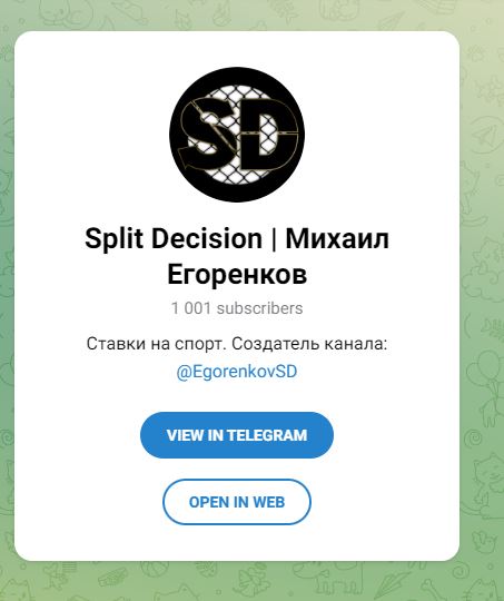 Split Decision телеграм
