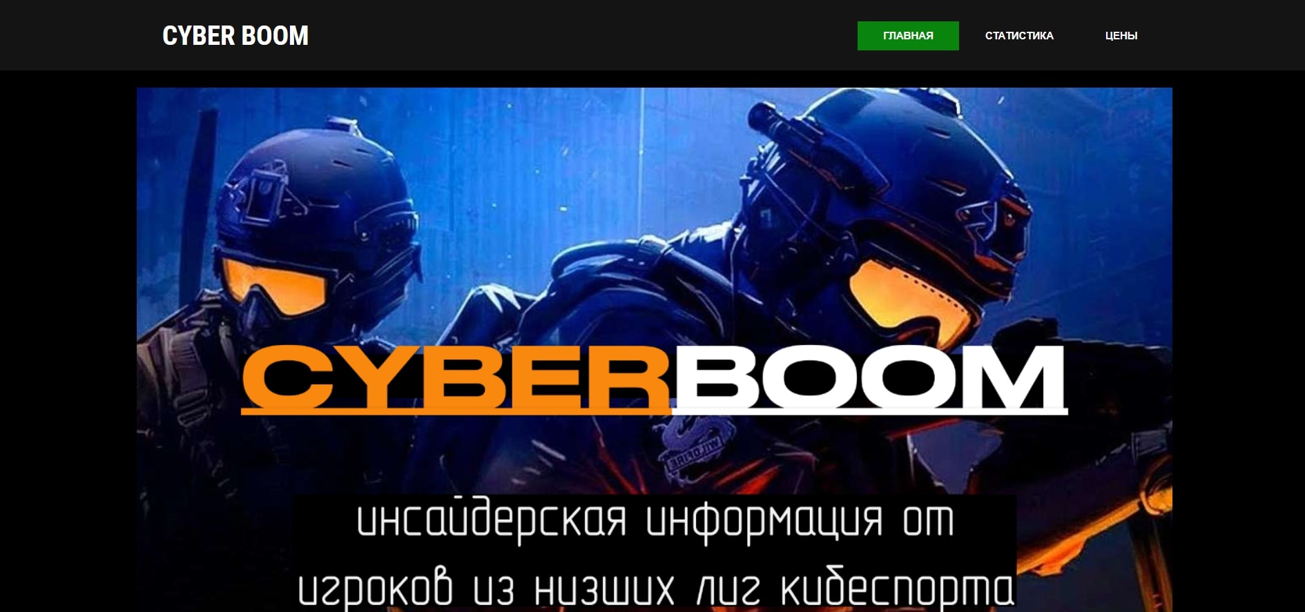 CyberBoom